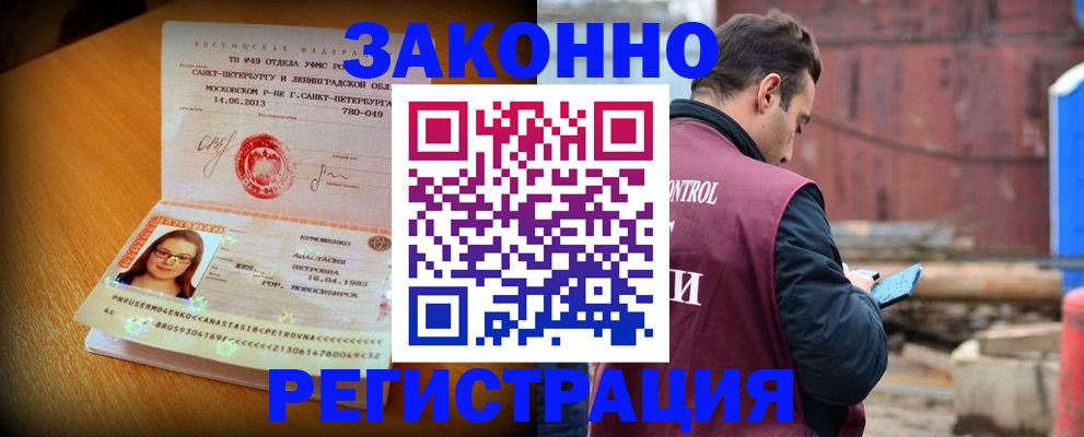прописка для школы в Рудне