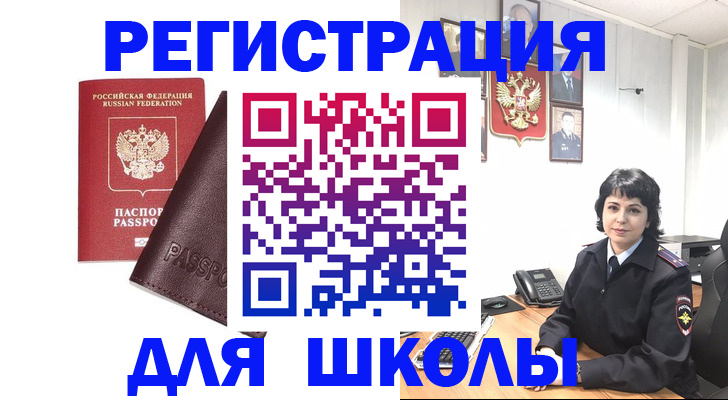 где прописаться в Рудне
