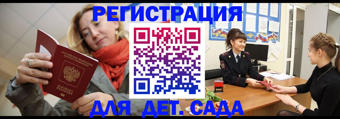 временная регистрация в квартире в Рудне